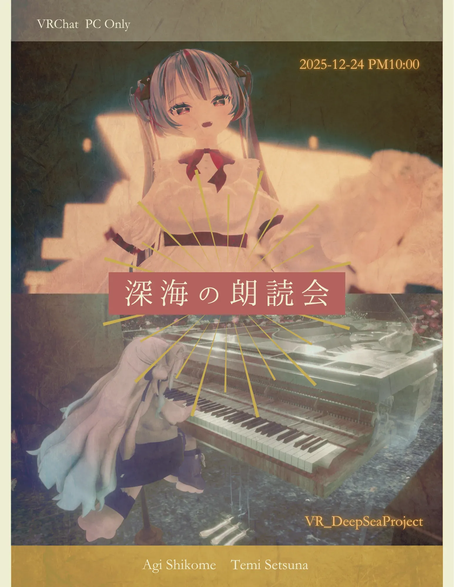 深海の朗読会 告知ポスター — 歌い手とピアノの弾き手、金の光線に縁どられた表題